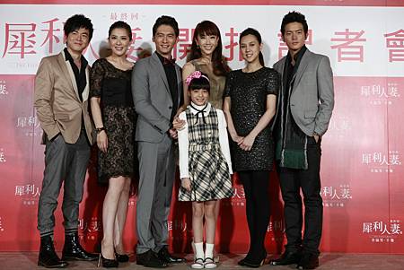 犀利人妻開拍記者會03.JPG 犀利人妻開拍記者會03.JPG