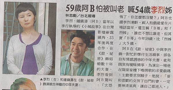 20121105中國時報 20121105中國時報