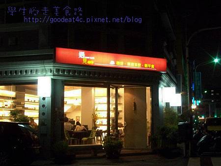 店外觀