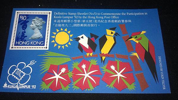 香港郵票 010