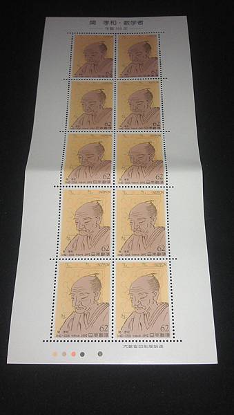 日本郵票 002