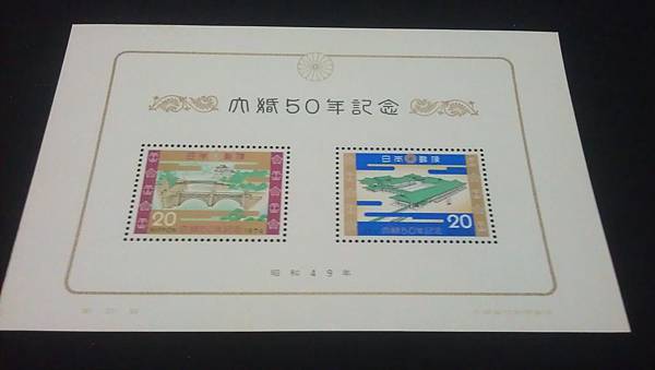 日本郵票 003