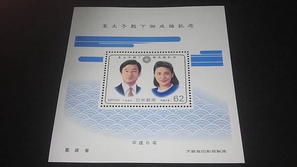 日本郵票 019