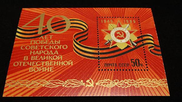 蘇聯郵票 007