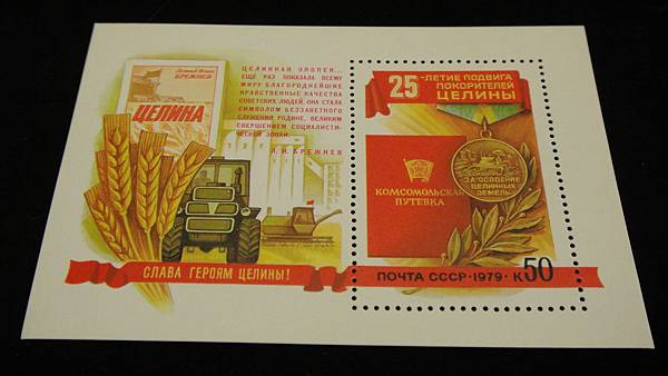 蘇聯郵票 009