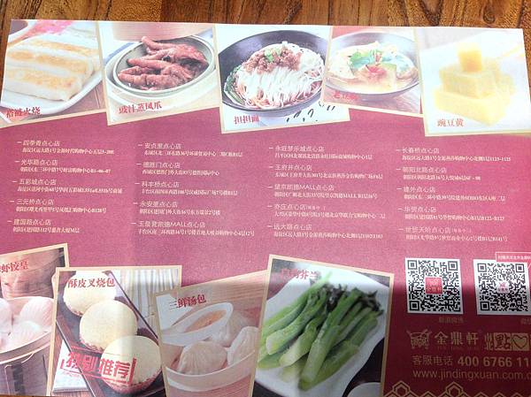 金鼎軒南北 金鼎軒南北