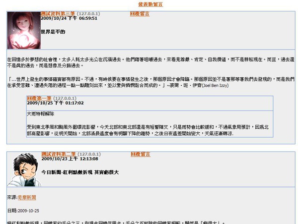 留言版-前台首頁