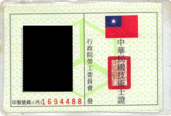 電腦硬體裝修_丙級_正面