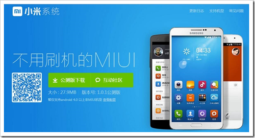 MIUI MIUI