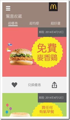 McDonald_Alarm_4 McDonald_Alarm_4