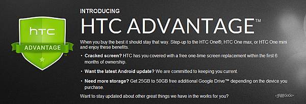 HTC Advantage