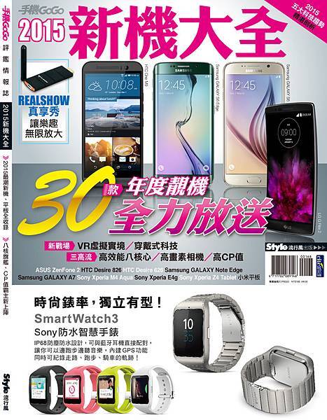 2015 new phone_cover