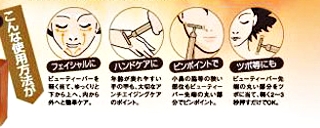 Beauty-Bar.jpg Beauty-Bar.jpg