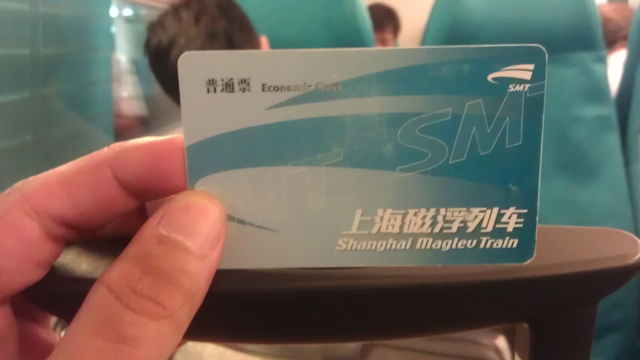 上海磁浮列車1 上海磁浮列車1
