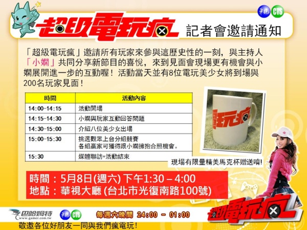 【超級電玩瘋】.jpg 【超級電玩瘋】.jpg