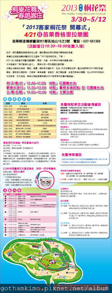 20130419114734ii 20130419114734ii