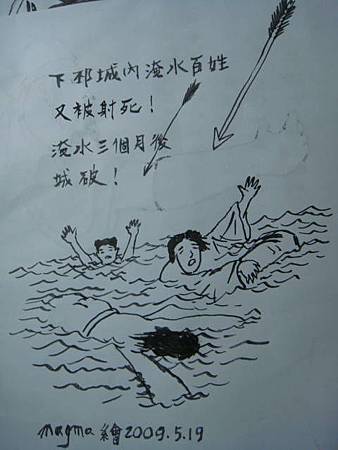 徐州屠殺.JPG 徐州屠殺.JPG