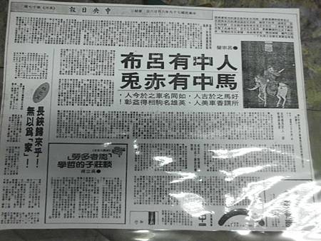 人中呂布.JPG 人中呂布.JPG