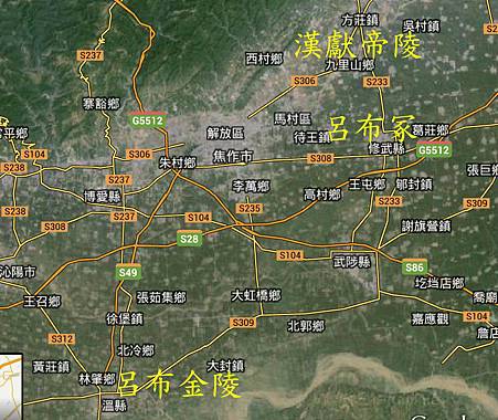 呂布冢獻帝陵.jpg 呂布冢獻帝陵.jpg