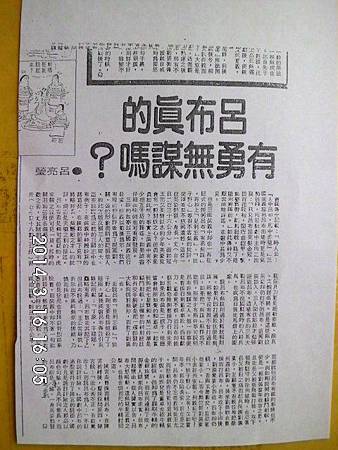 呂布真的有勇無謀嗎? 呂布真的有勇無謀嗎?