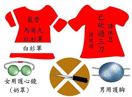 捷運服.jpg 捷運服.jpg