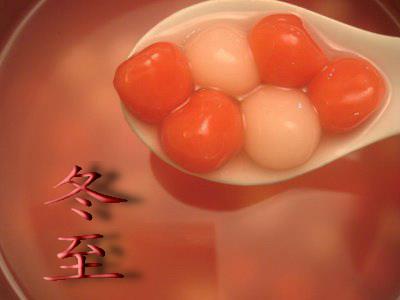 為你煮一碗冬至湯圓