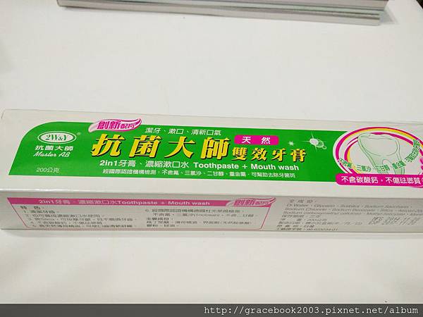 抗菌牙膏1.jpg 抗菌牙膏1.jpg
