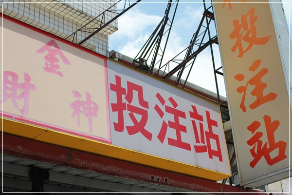 §2013。台東熱氣球嘉年華§ (294) §2013。台東熱氣球嘉年華§ (294)