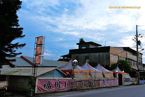 宜蘭美食~五結福州客棧~我是宜蘭民宿小管家葛瑞絲~