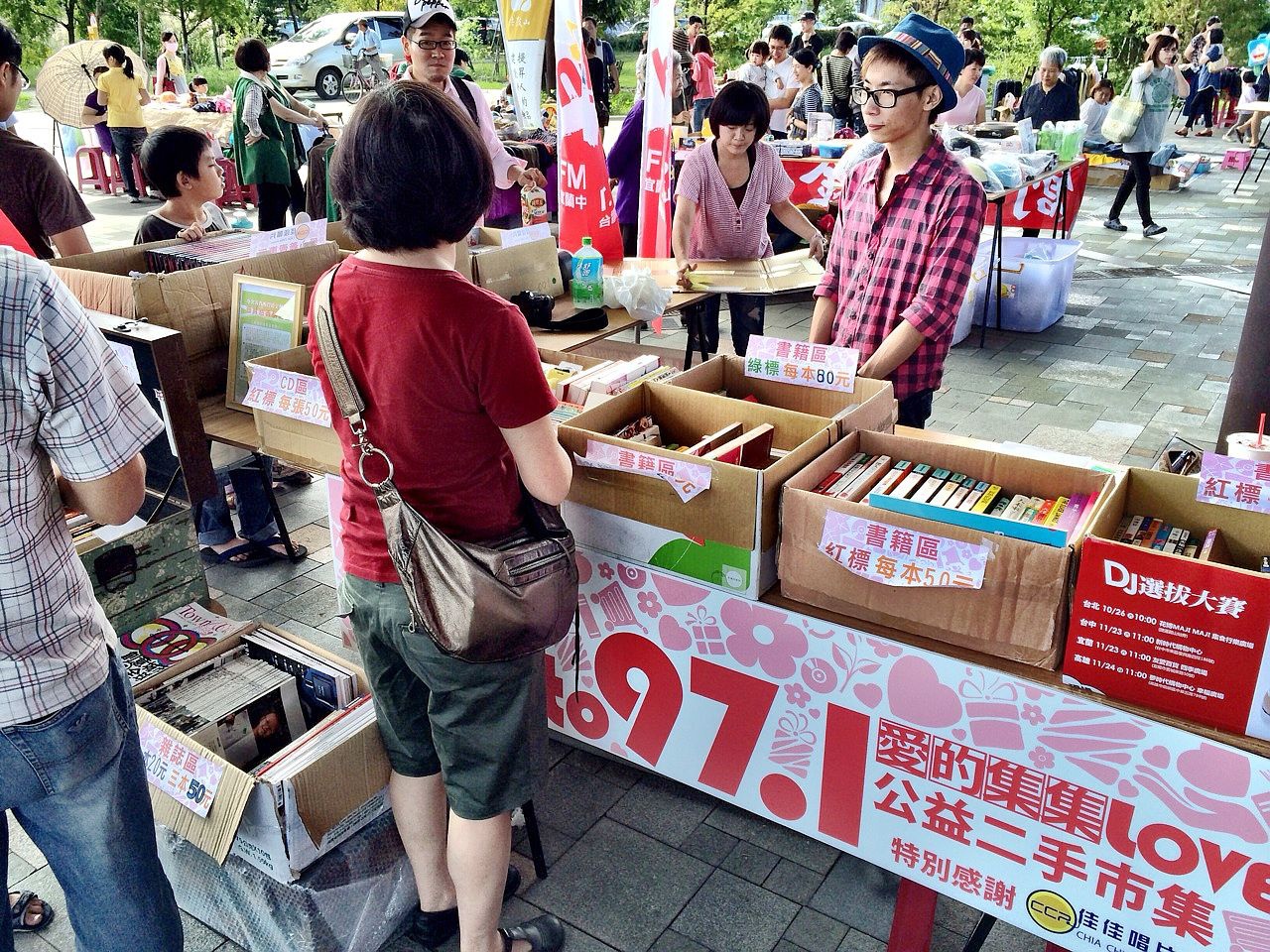 羅東文化工場二手市集~宜蘭民宿葛瑞絲~