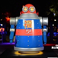 2014員山機器人燈會~宜蘭旅遊羅東民宿葛瑞絲~