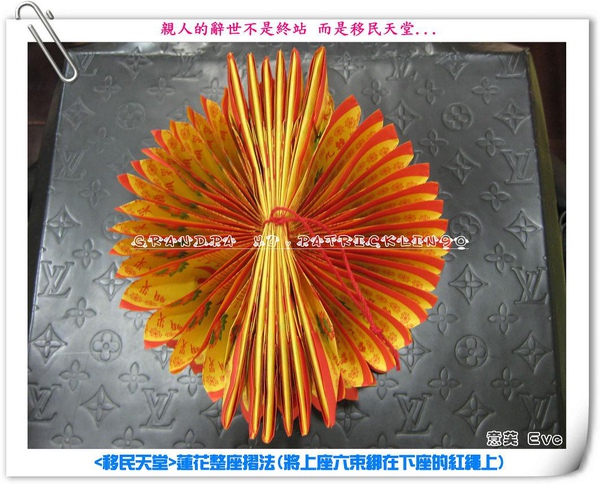 摺莲花纸教学
