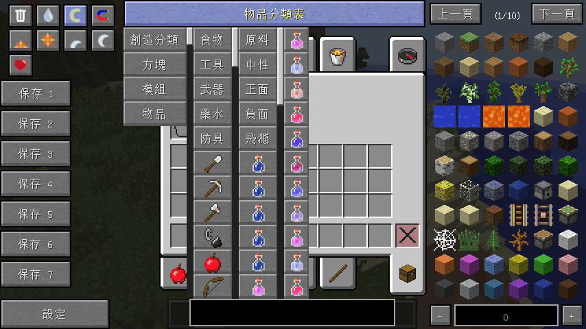 Not Enough Items 物品不夠模組 各版本下載 Minecraft 1 6 4 1 12 2 The Grant World 痞客邦