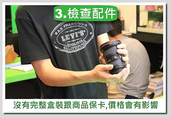 買賣流程圖-3-鏡頭-3.檢查配件.jpg 買賣流程圖-3-鏡頭-3.檢查配件.jpg