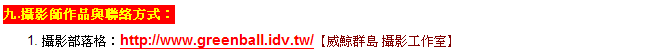 婚攝服務報價-09-1 婚攝服務報價-09-1