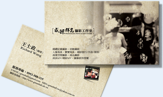 威鯨群島攝影工作室-名片B02a.jpg 威鯨群島攝影工作室-名片B02a.jpg