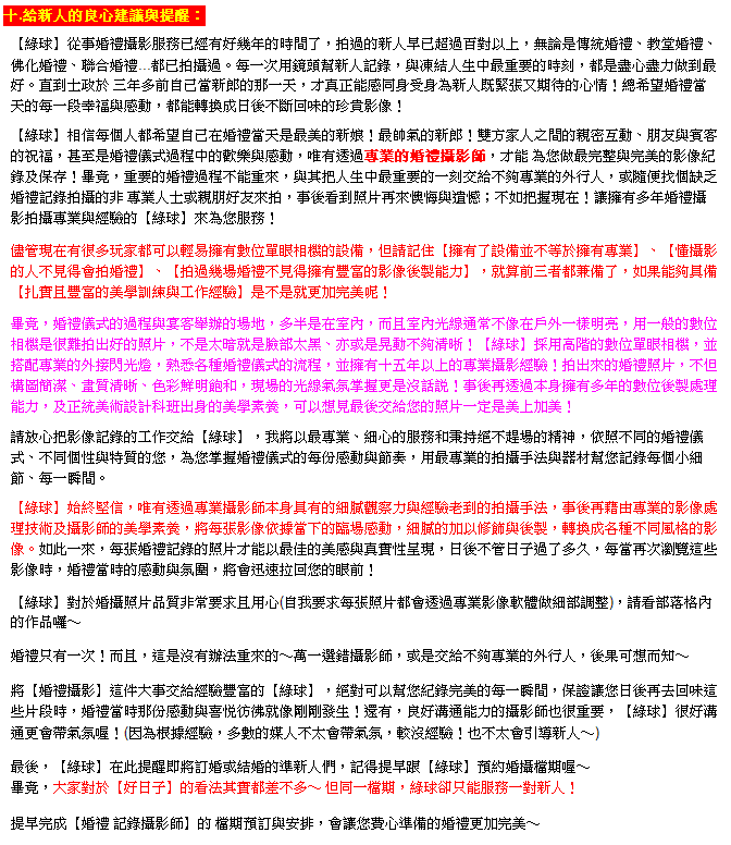婚攝服務報價-10.gif 婚攝服務報價-10.gif