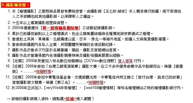婚攝服務報價-08.gif 婚攝服務報價-08.gif