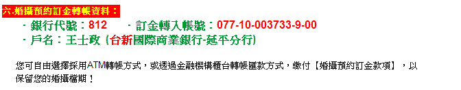 婚攝服務報價-06.gif 婚攝服務報價-06.gif