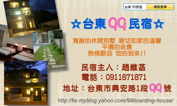 民宿的名片4.jpg 民宿的名片4.jpg