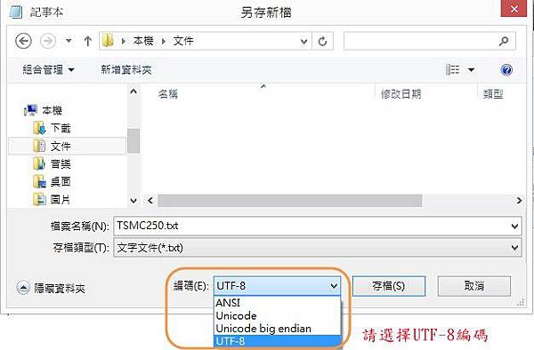 save utf-8 format