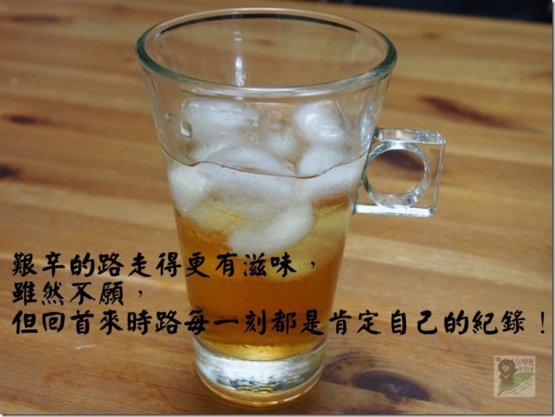 T02 回首滋味