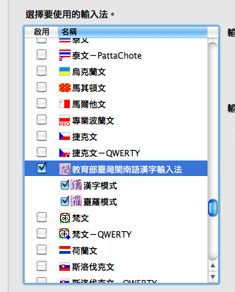 螢幕快照 2011-03-25 下午4.59.27.png