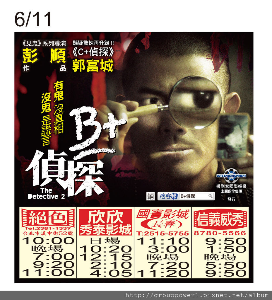 06-11B+偵探上片設計.jpg