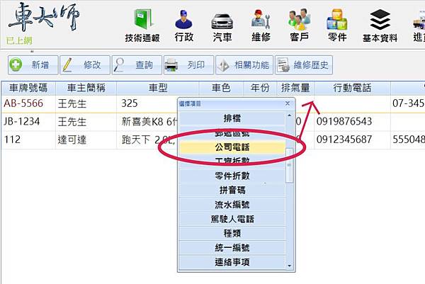 專屬介面1.jpg 專屬介面1.jpg