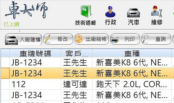 專屬介面4.jpg 專屬介面4.jpg