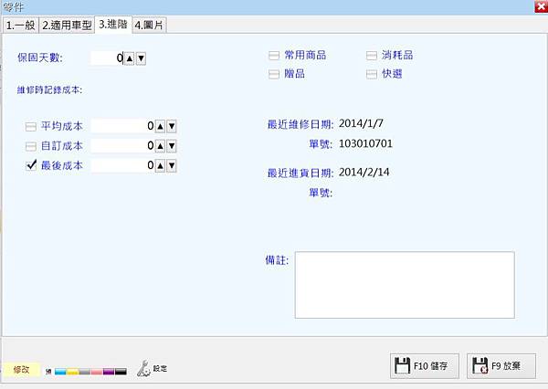 零件資料5.jpg