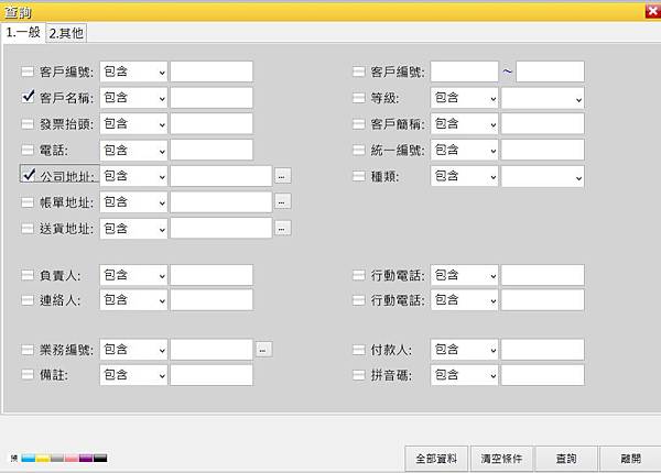 客戶資料查詢2.jpg