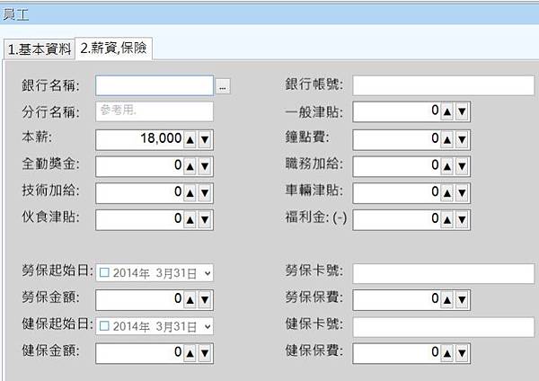 員工資料4.jpg