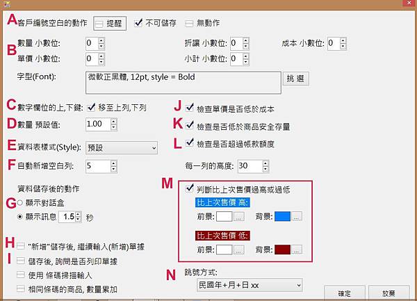 銷貨作業進階4.jpg